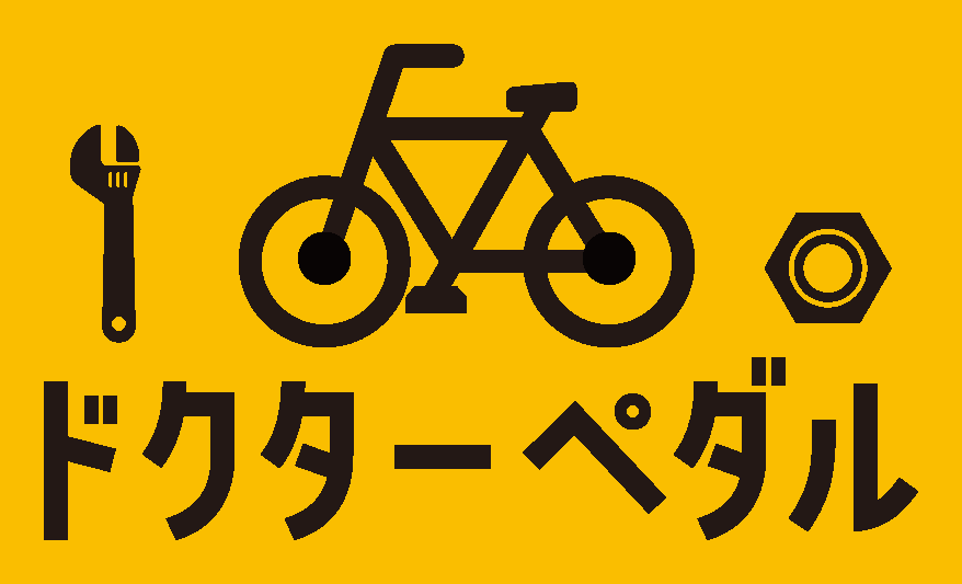 ドクターペダル